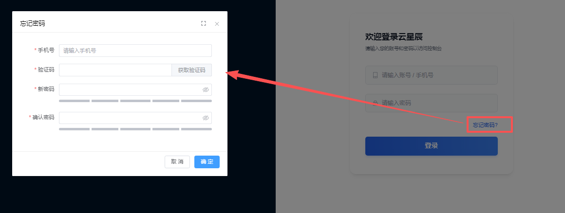 登录与首页截图