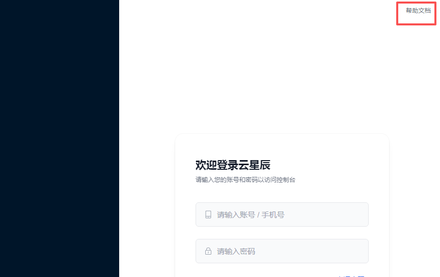 登录与首页截图