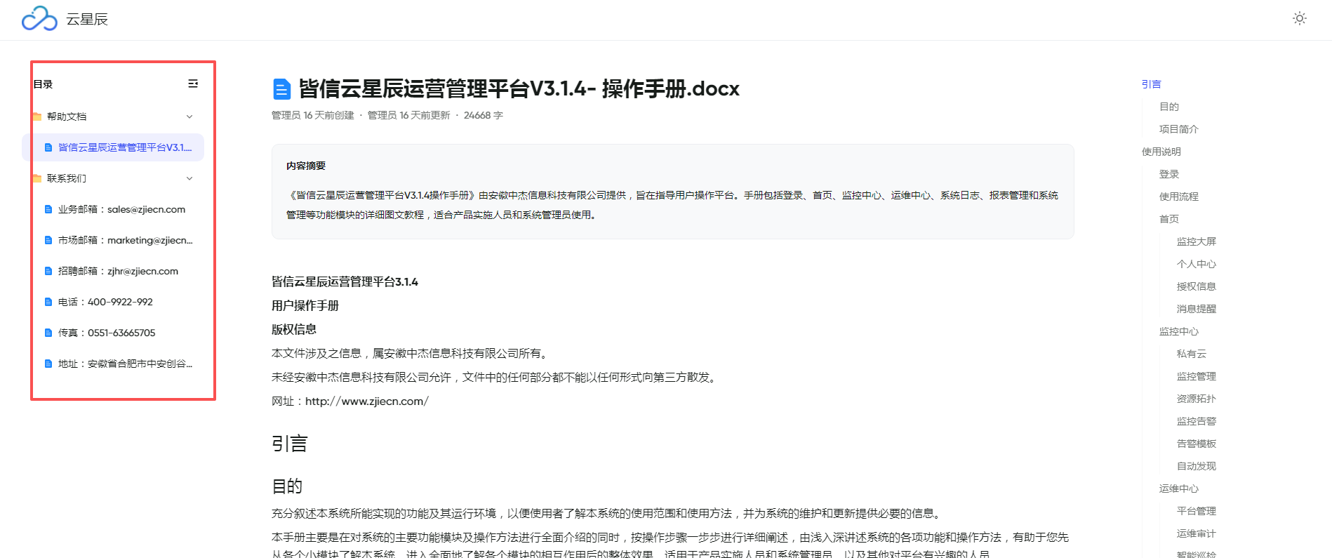 登录与首页截图