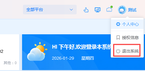 登录与首页截图
