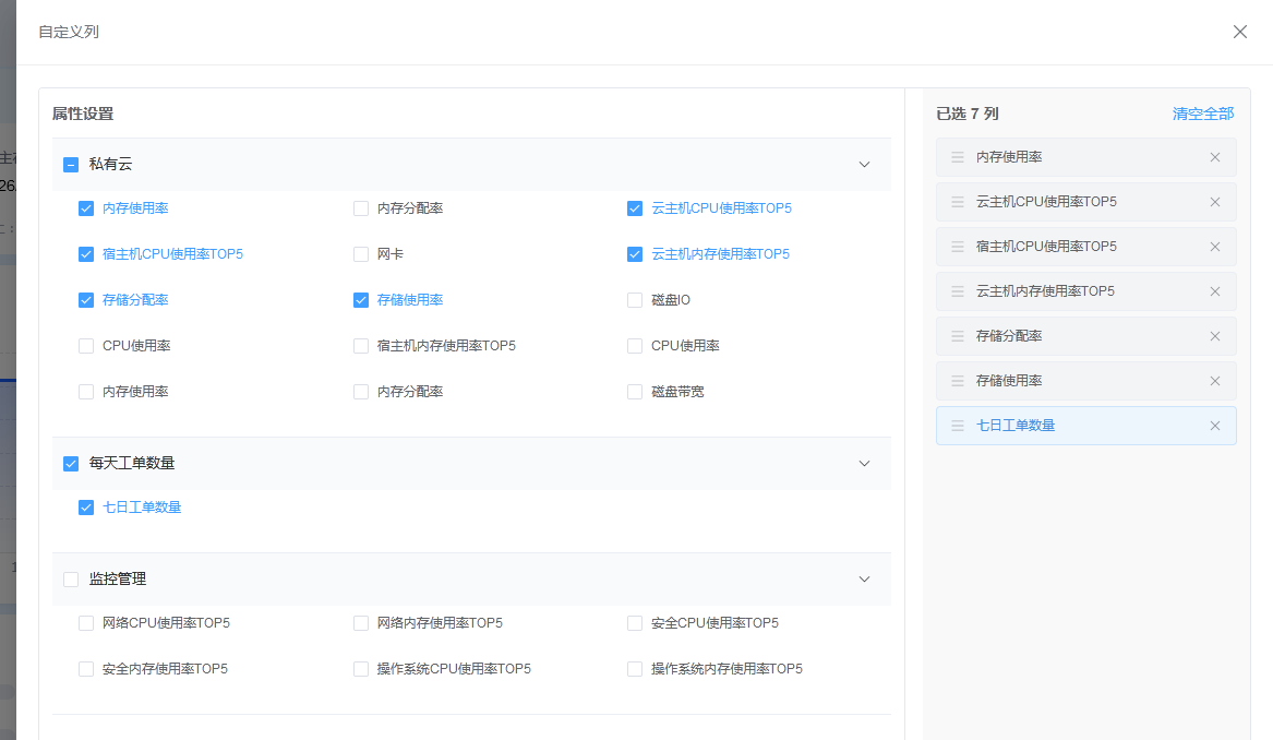 登录与首页截图