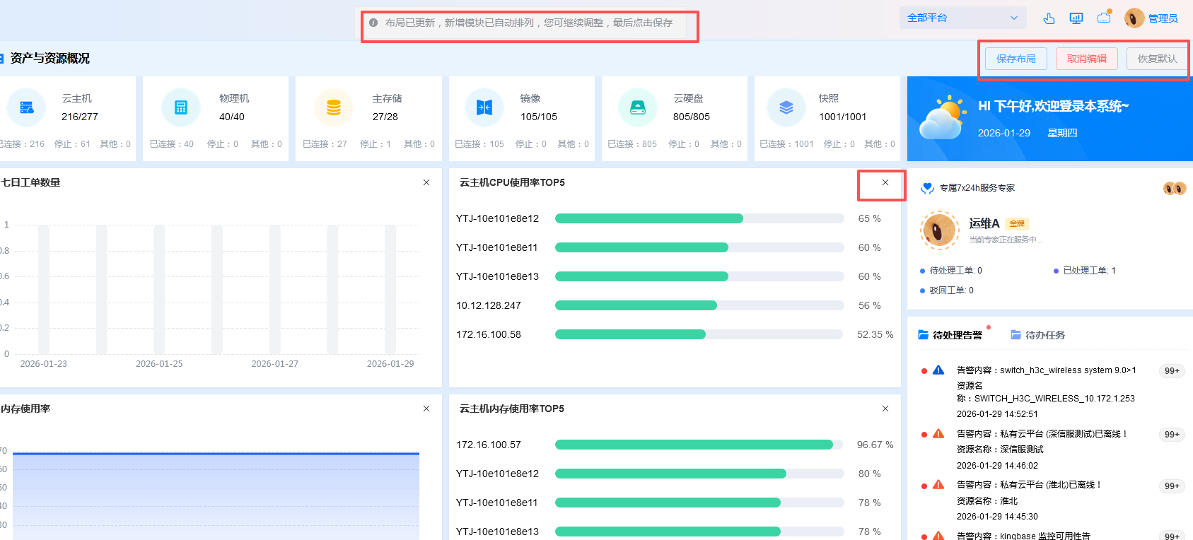 登录与首页截图