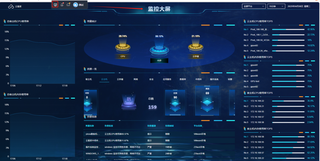 登录与首页截图