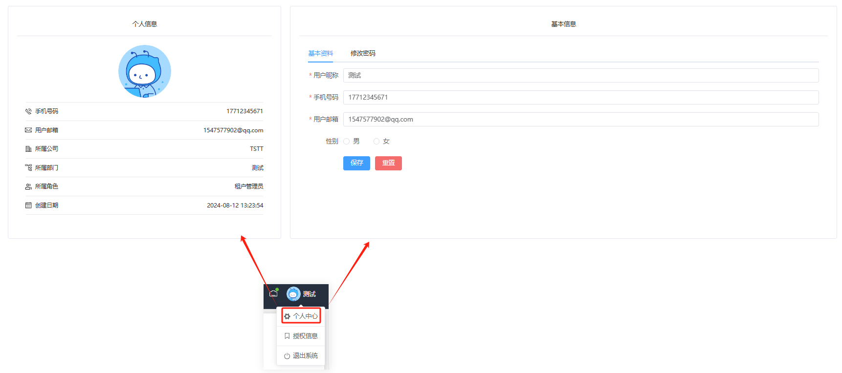 登录与首页截图