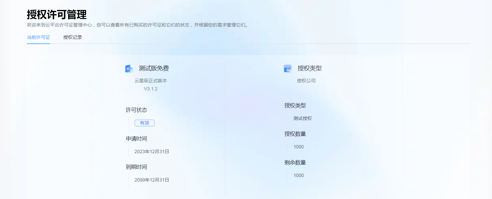 登录与首页截图