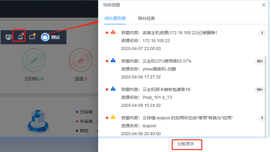 登录与首页截图