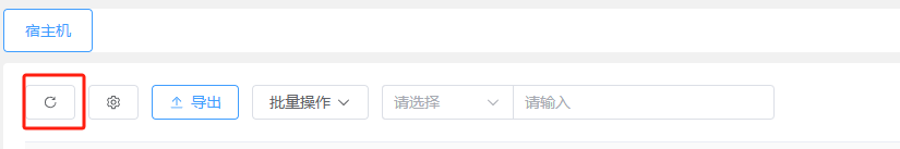监控中心截图