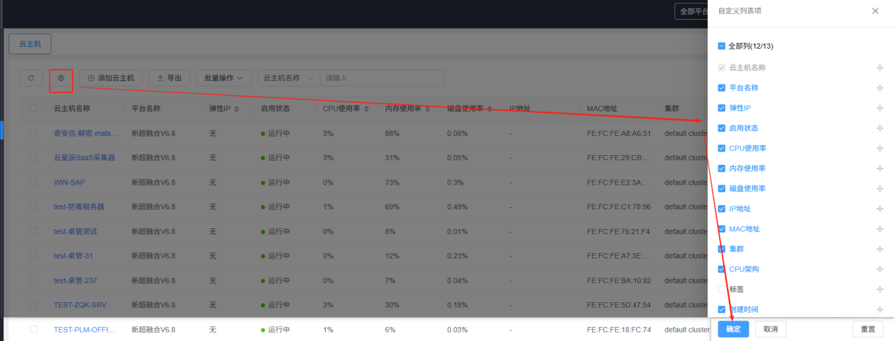 监控中心截图