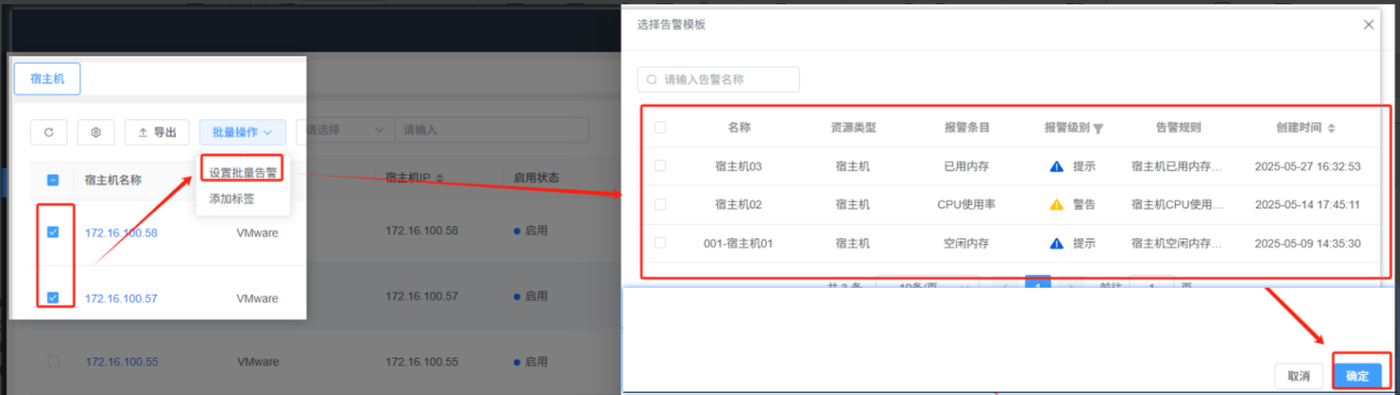 监控中心截图
