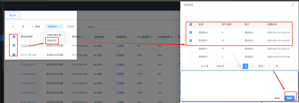 监控中心截图