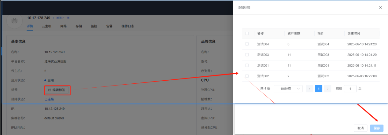监控中心截图
