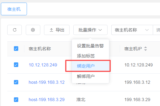 监控中心截图