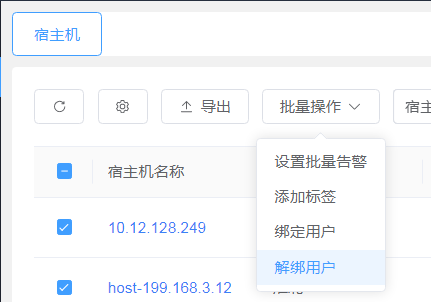 监控中心截图