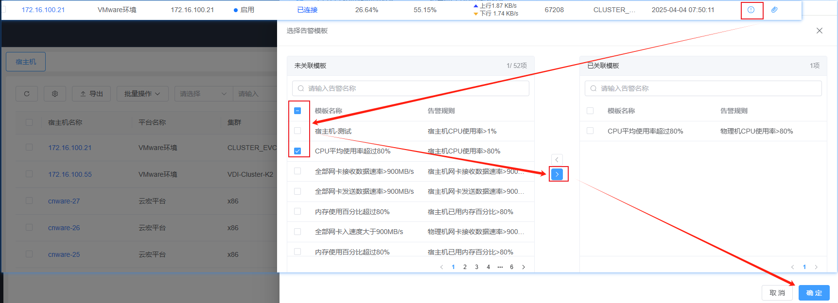 监控中心截图