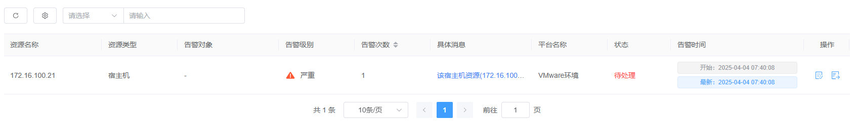 监控中心截图