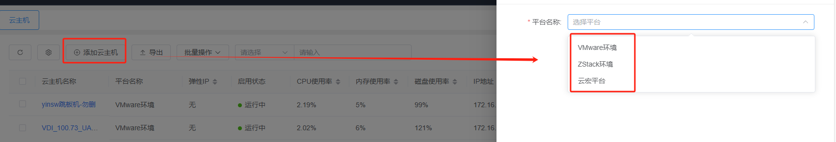 监控中心截图