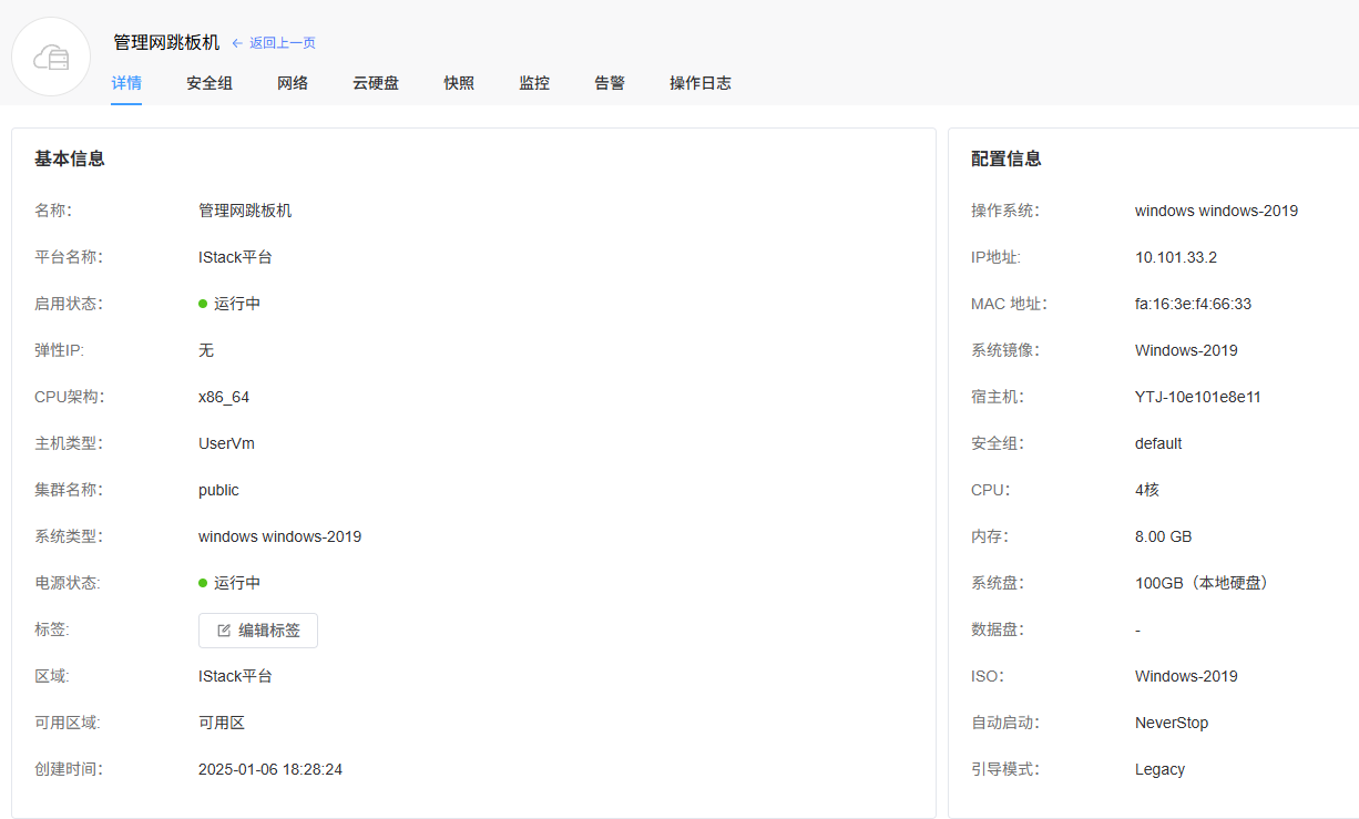 监控中心截图