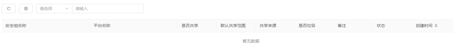 监控中心截图