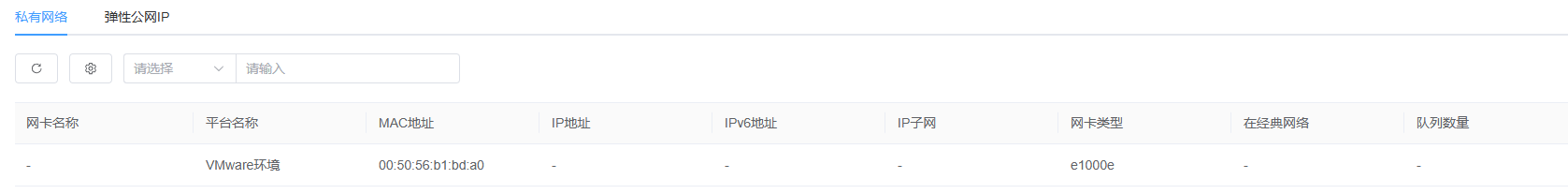 监控中心截图
