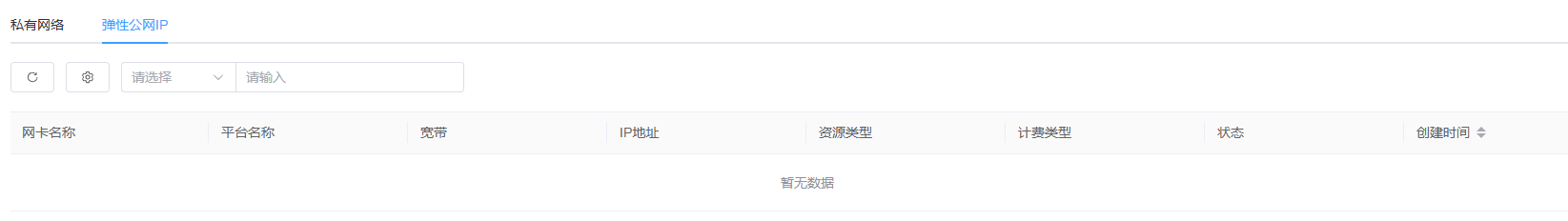 监控中心截图