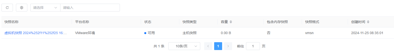 监控中心截图