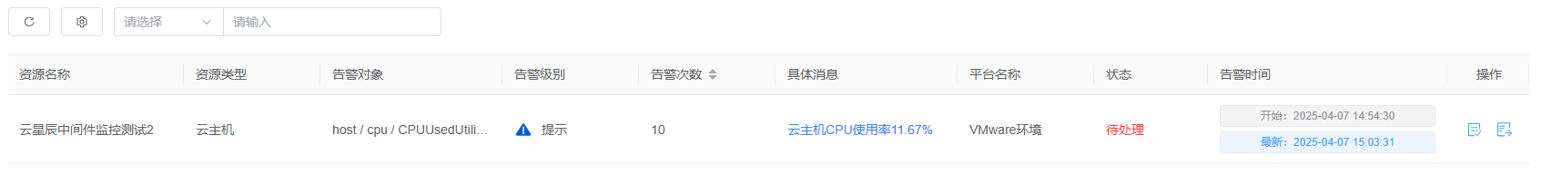 监控中心截图
