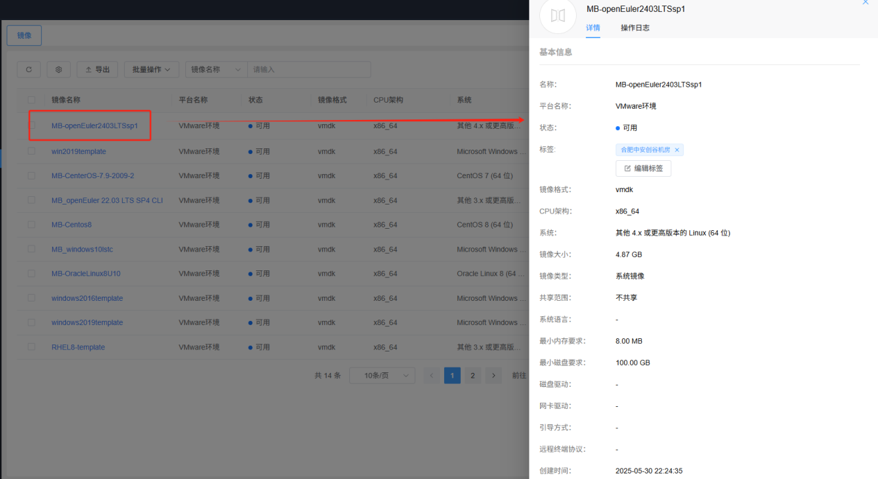 监控中心截图