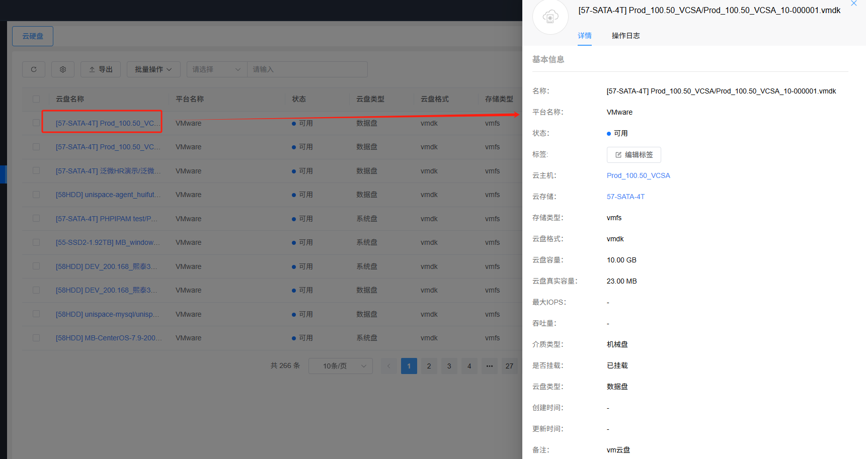 监控中心截图