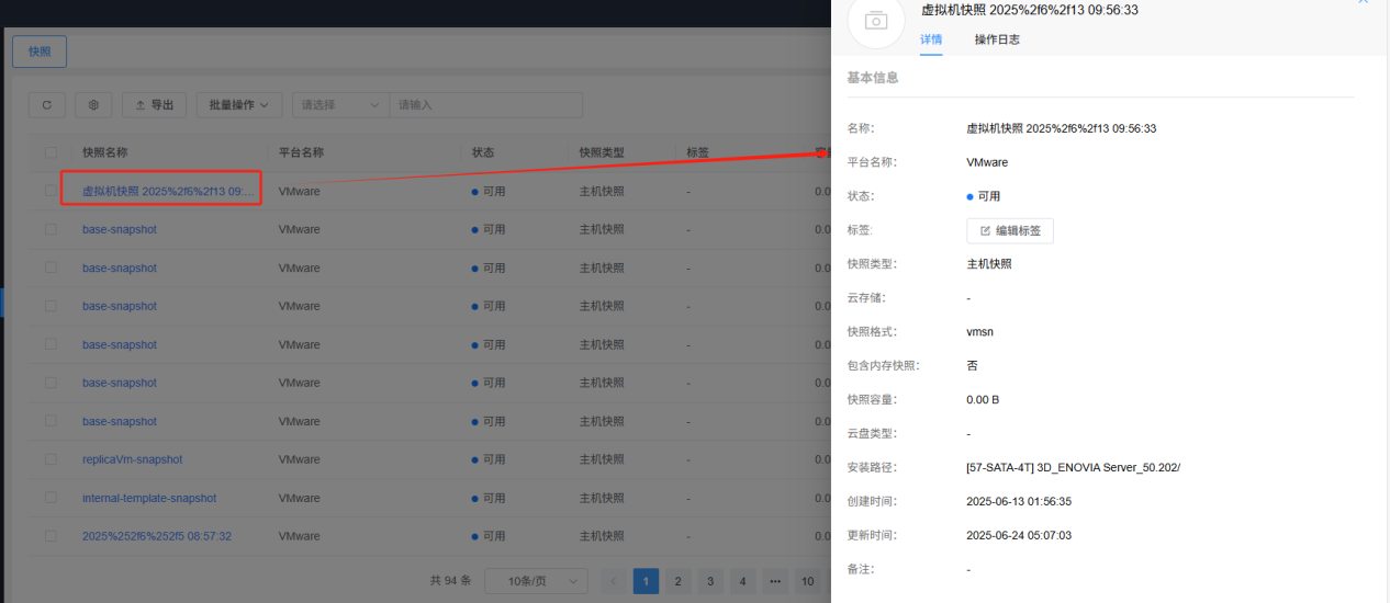 监控中心截图