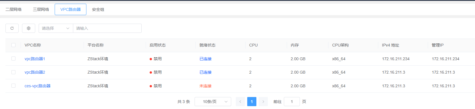 监控中心截图