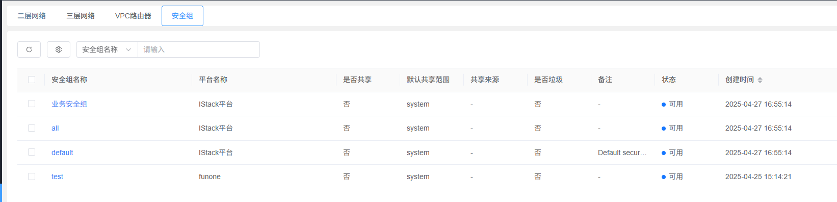 监控中心截图