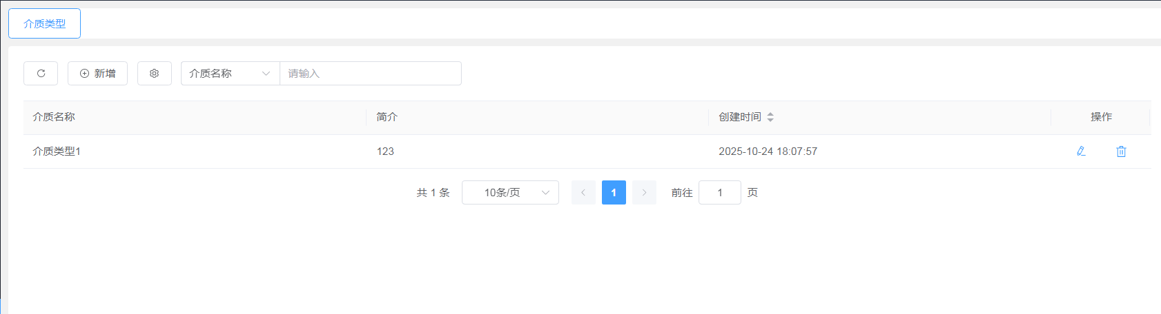监控中心截图