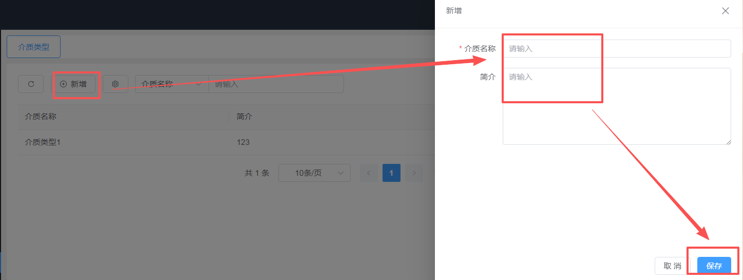 监控中心截图
