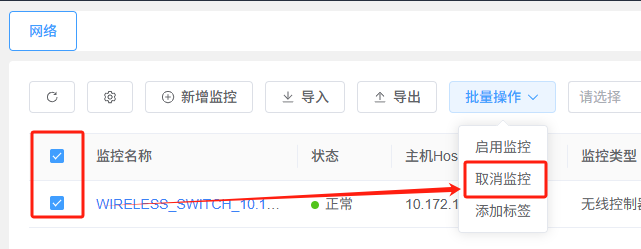 监控中心截图