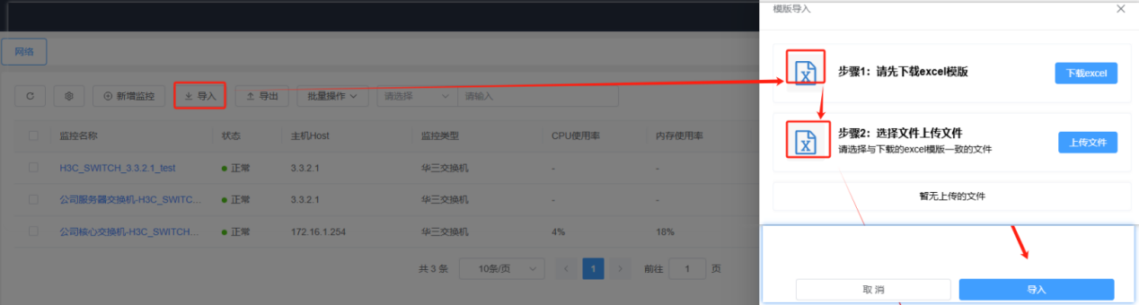 监控中心截图