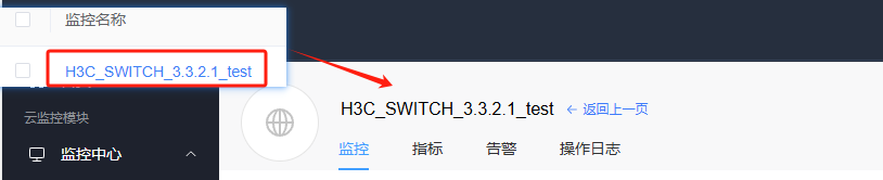 监控中心截图