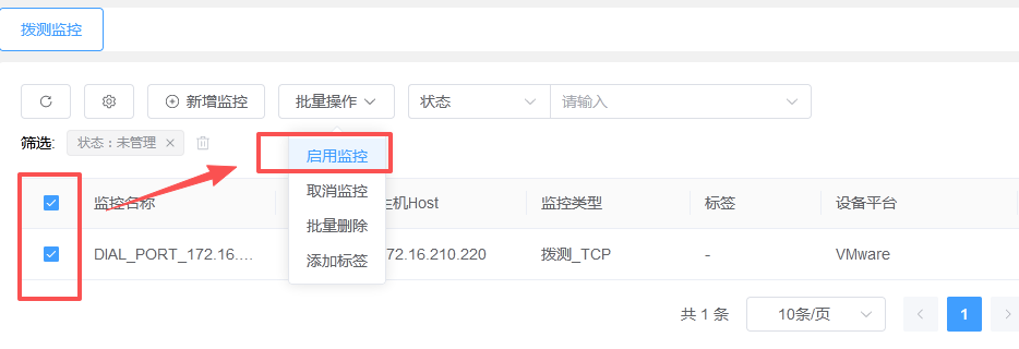 监控中心截图