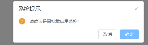 监控中心截图