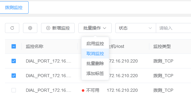 监控中心截图