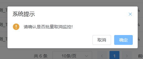 监控中心截图