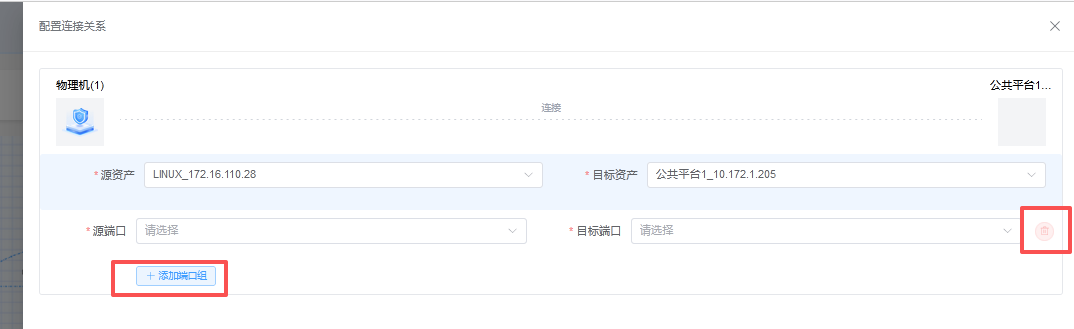 监控中心截图