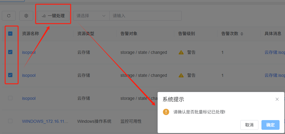 监控中心截图