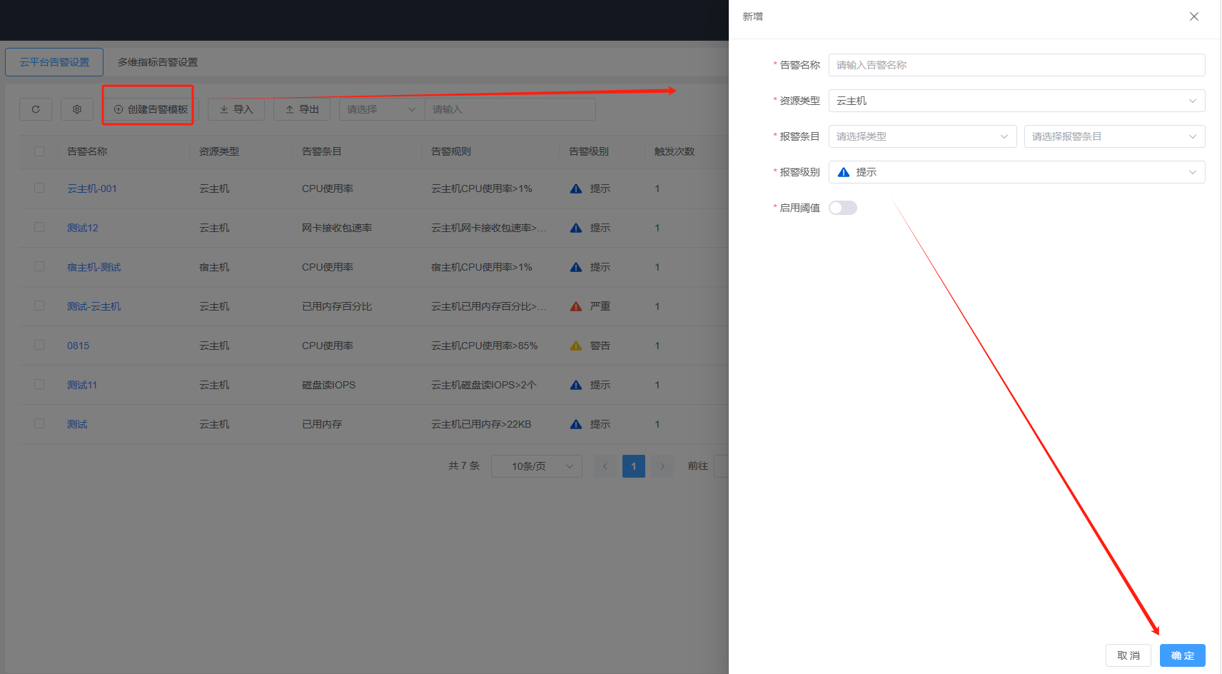 监控中心截图