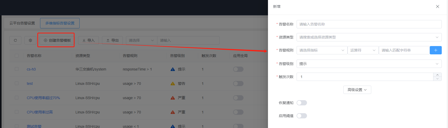 监控中心截图