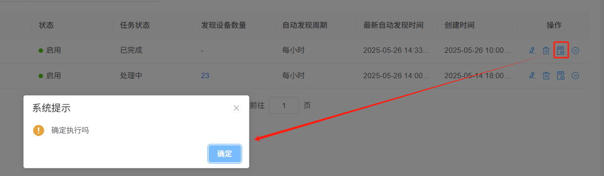 监控中心截图