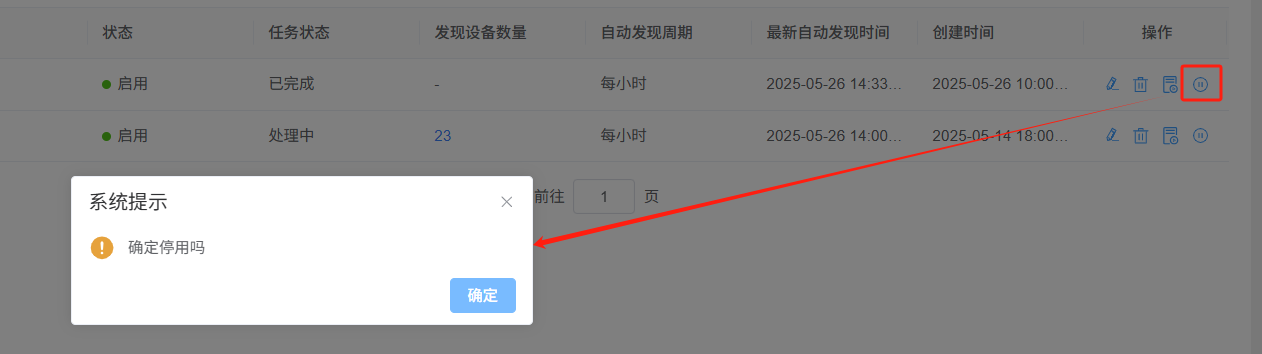 监控中心截图