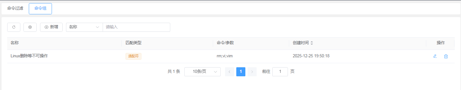 运维中心截图