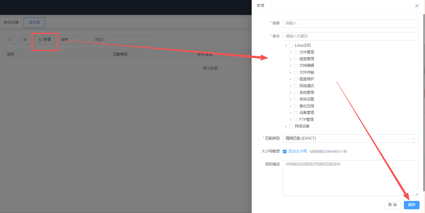 运维中心截图