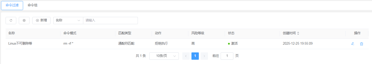 运维中心截图