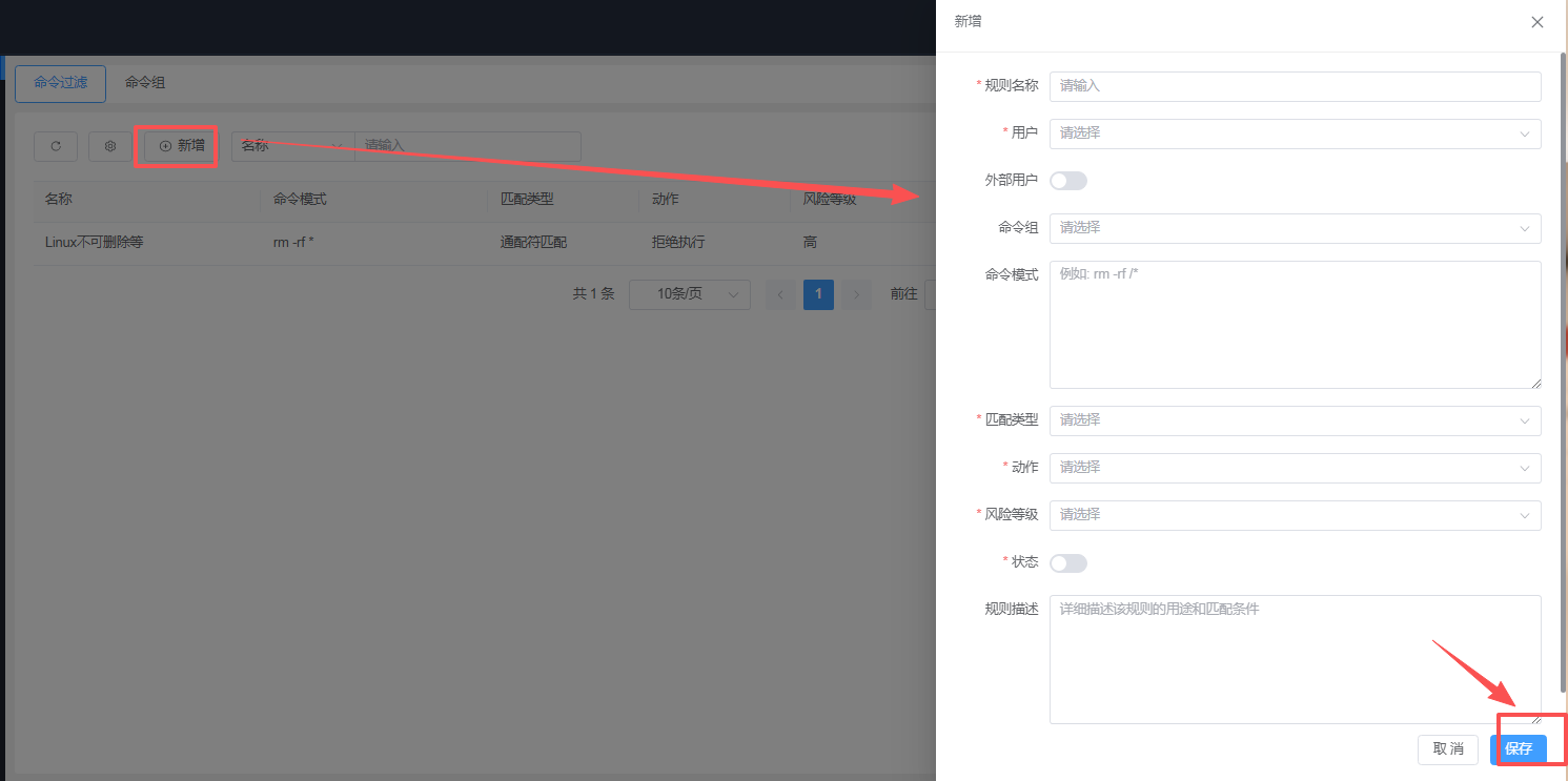 运维中心截图